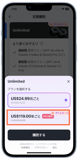 monica-discount_jp_tech2