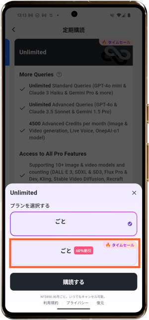 monica-discount_jp_tech3