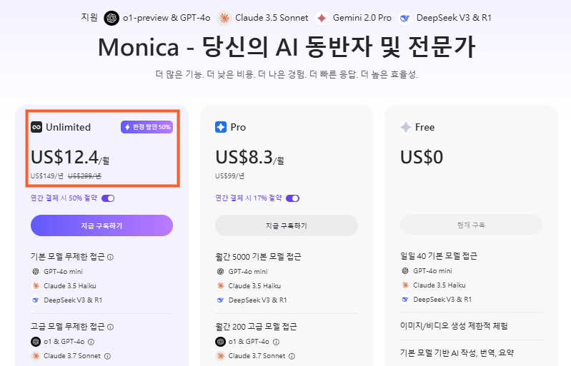 monica-discount_ko_tech