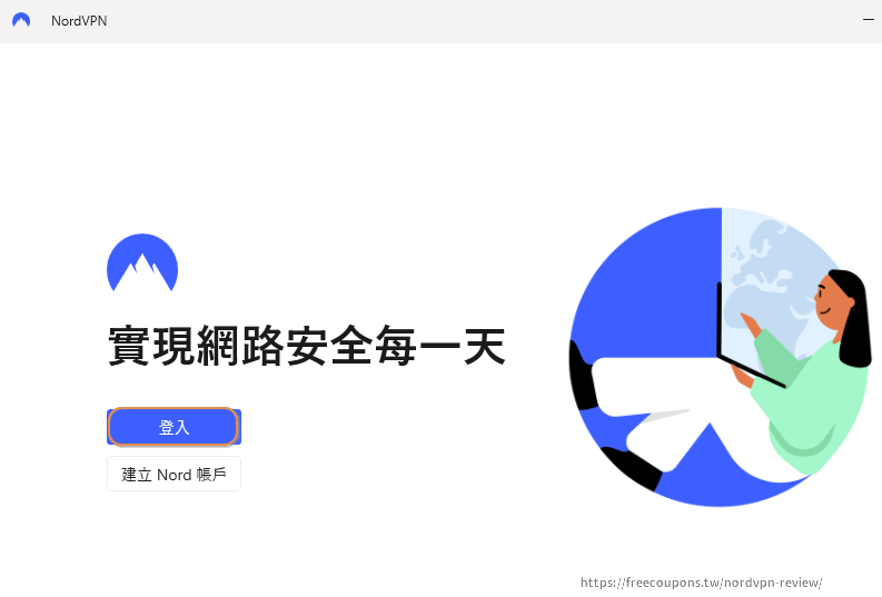 NordVPN評價和教學5