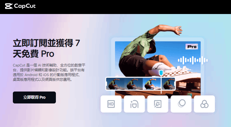 CapCut-pro-free-pro
