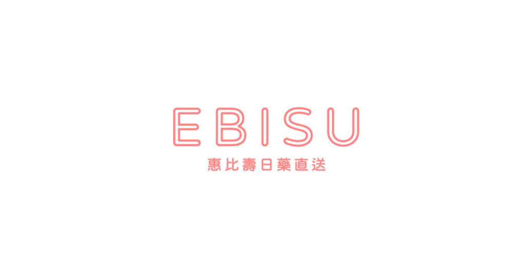 EBISU恵比壽日藥優惠碼2026年4月， 5% OFF+折扣500日幣！