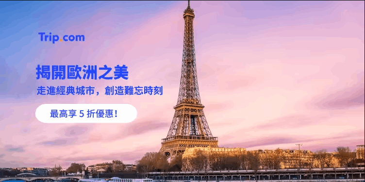 Trip.com 優惠碼｜【韓國自由行攻略】來回機票$4500起！